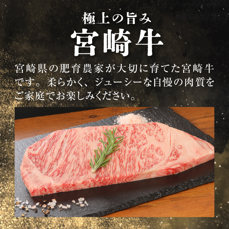 ＜宮崎牛サーロイン150g＞ K01_0003_1