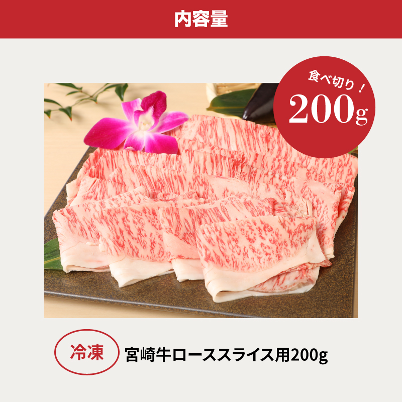 ïŒå®®åŽçããŒã¹ã¹ã©ã€ã¹200gïŒ K01_0008_1