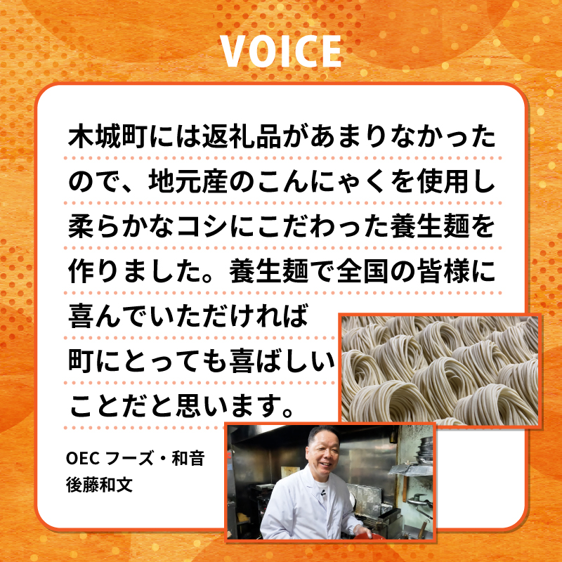 養生麺つけ麺セット K10_0005_1