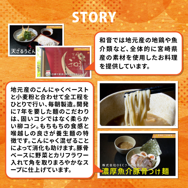 養生麺つけ麺セット K10_0005_1