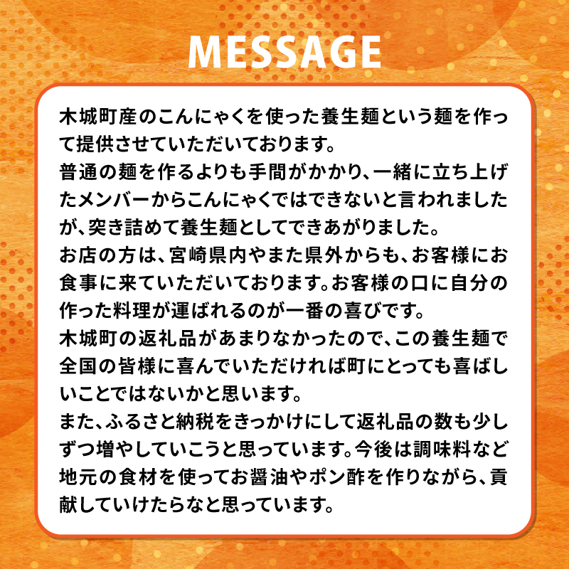 養生麺つけ麺セット K10_0005_1