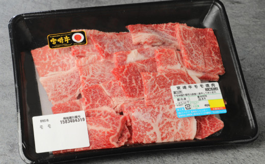 宮崎牛 ウデ モモ バラ 焼肉用 各400ｇ K18_0031_3