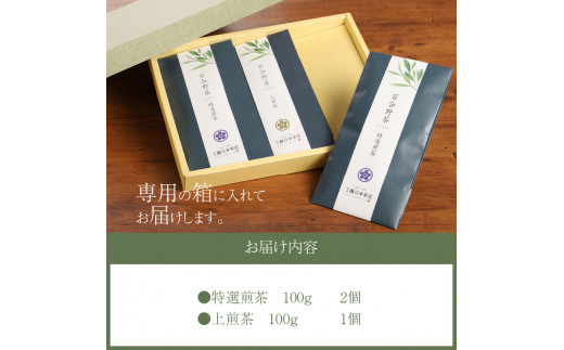 工藤製茶「百合野茶」煎茶セット K11_0002_1
