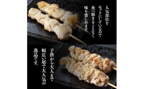 【３ヶ月定期便】 焼き鳥人気部位串 計４８本【肉 鶏肉 国産 九州産 宮崎県産 若鶏 焼鳥 やきとり BBQ バーベキュー】 