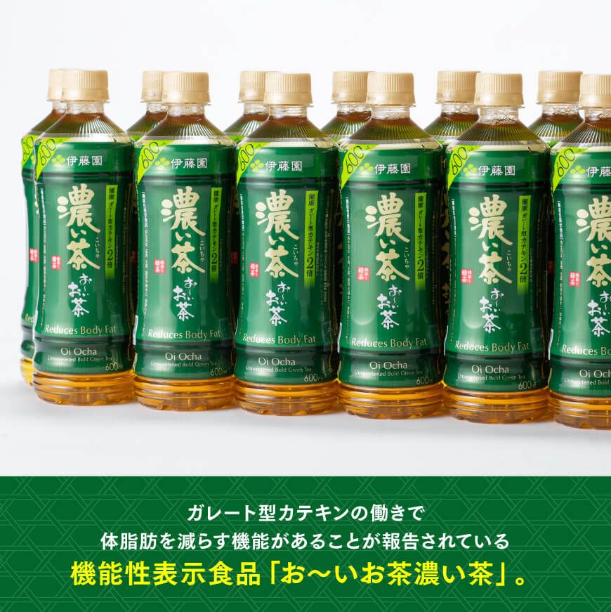 【3ヶ月定期便】 伊藤園 おーいお茶 濃い茶600ml×24本【 飲料 飲み物 ソフトドリンク お茶 ペットボトル 備蓄 全３回 送料無料】宮崎県川南町