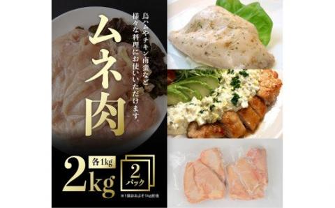 【令和7年2月発送分】宮崎県産若鶏6.5kgセット（ムネ2kg、ササミ2kg、手羽元2kg、鶏ミンチ500g） 【国産 九州産 鶏肉 肉 とり 小分け】