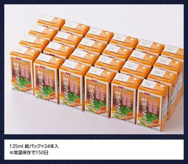 ※数量限定※【訳あり】サンAOh！宮崎野菜ミックス紙パック125ml×24本 【 野菜飲料 野菜ジュース ミックスジュース 飲料類 セット ジュース ソフトドリンク 】