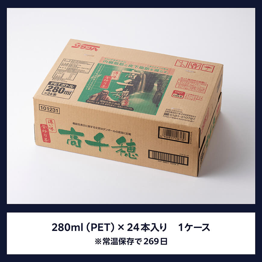 サンA 濃い味釜炒り茶(機能性表示食品)PET（280ml×24本） 【 お茶 釜炒り茶 飲料お茶 ペットボトルお茶 長期保存お茶 備蓄お茶 】