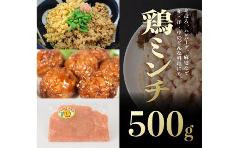 【令和6年10月発送分】宮崎県産若鶏6.5kgセット（ムネ2kg、ササミ2kg、手羽元2kg、鶏ミンチ500g） 【国産 九州産 鶏肉 肉 とり 小分け】