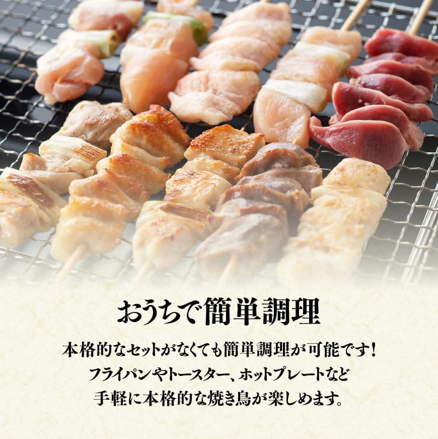 【令和6年12月発送分】 焼き鳥 人気部位串セット＆ネギ間串セット 計54本 【肉 鶏肉 国産 九州産 宮崎県産 若鶏 焼鳥 やきとり BBQ バーベキュー】