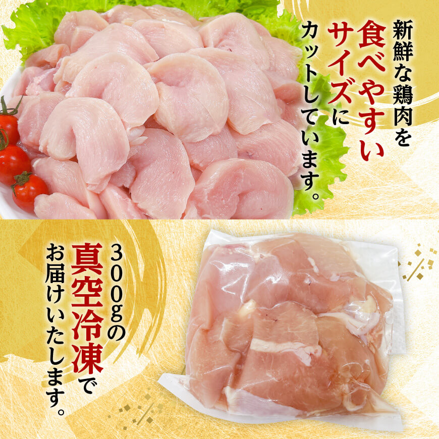 【小分け】宮崎県産若鶏むね切身1.2kg 【 鶏肉 鶏 肉 宮崎県産 小分け パック 送料無料 】