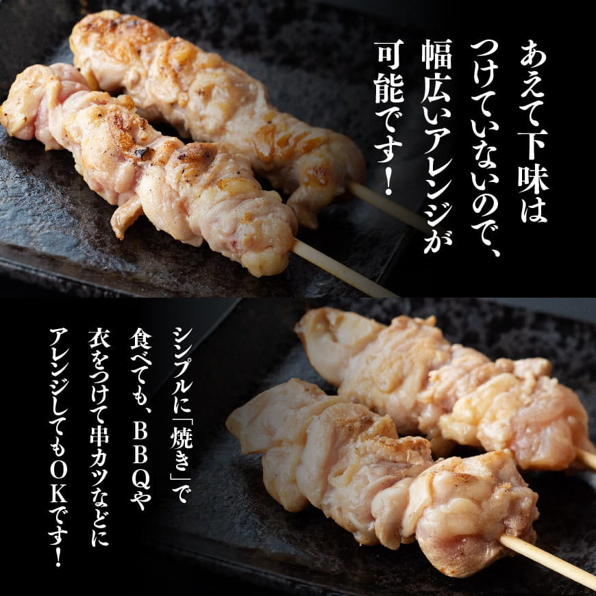 【令和7年6月発送分】 焼き鳥 人気部位串焼き48本（各8本×6袋）1.8kg 【肉 鶏肉 国産 九州産 宮崎県産 若鶏 焼鳥 やきとり BBQ バーベキュー】