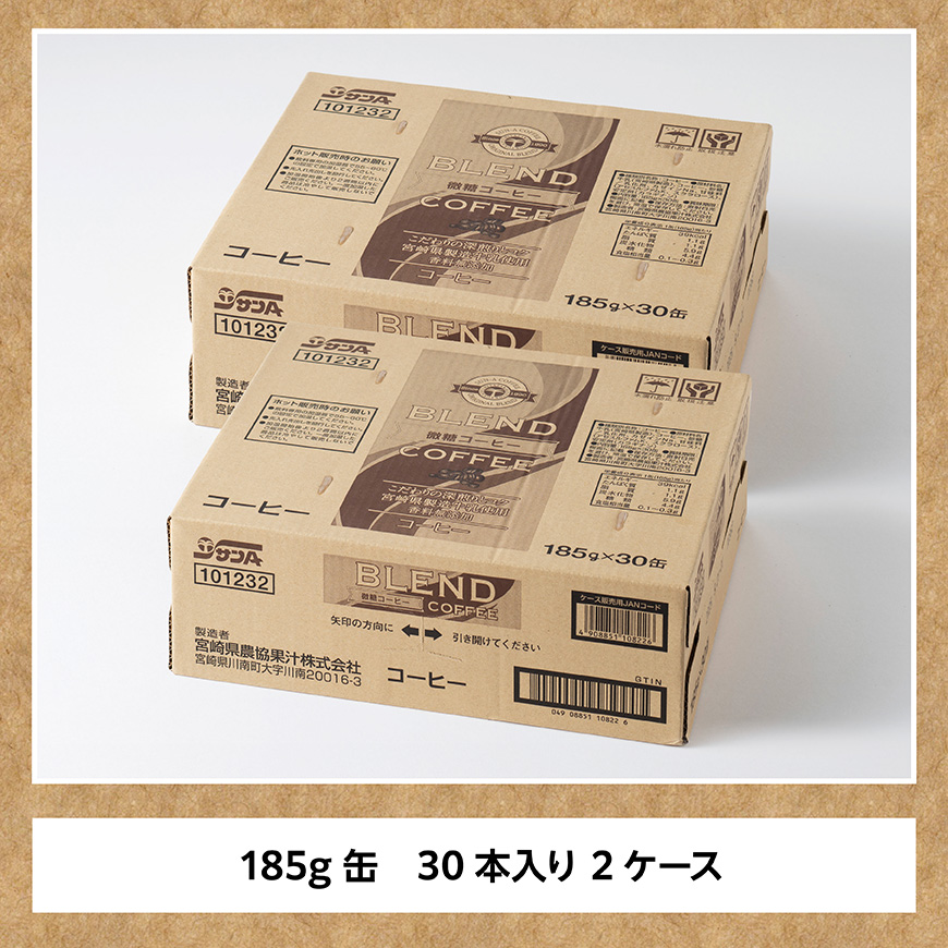 繧オ繝ウA蠕ョ邉悶さ繝シ繝偵シ185ス郛カ30譛ャ蜈・繧甘2繧ア繝シ繧ケ 縲 迴育栖 蠕ョ邉 髟キ譛滉ソ晏ュ 蛯呵塘 荵晏キ 螳ョ蟠守恁逕」 蟾晏漉逕コ 謖驕九ウ邁。蜊 騾∵侭辟。譁 縲