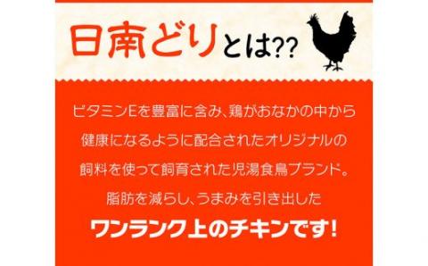 【3ヶ月定期便】宮崎県産若鶏　日南どり　むね肉＆手羽元　計4kg（各2㎏×1） 【 ふるさと納税 鶏肉 鶏 若鶏 むね 手羽元 セット 宮崎県産 川南町 おうち時間 おうちごはん 定期便 送料無料 】