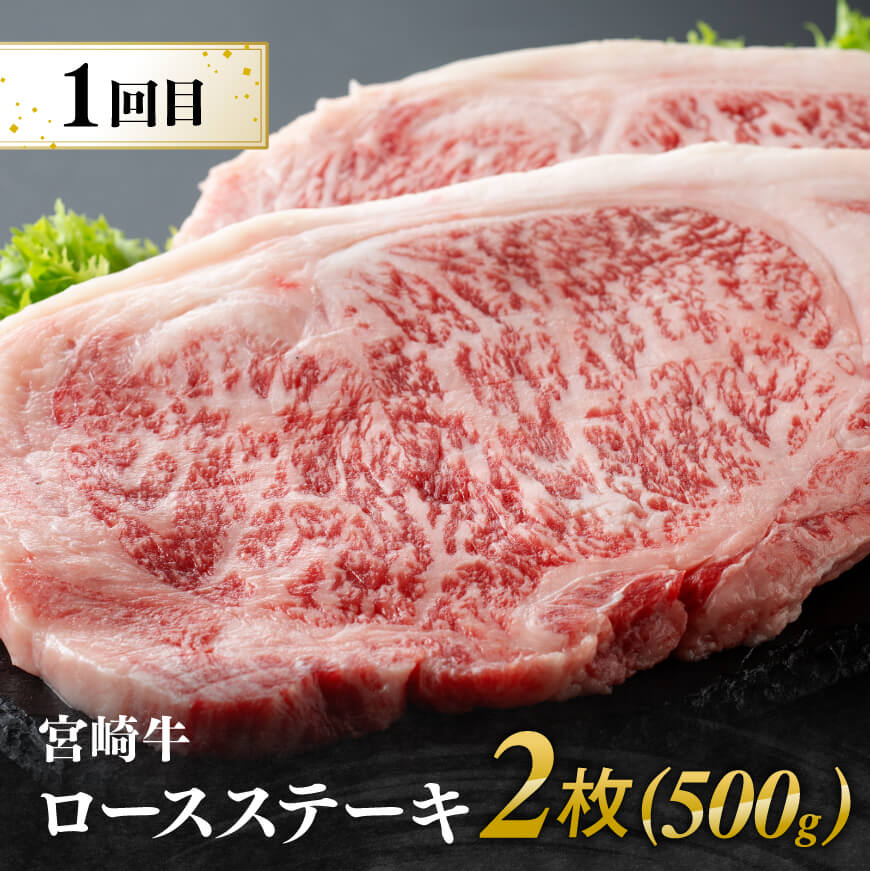 【3ヶ月定期便】 宮崎牛用途別便A 【肉 牛肉 国産 宮崎県産 宮崎牛 黒毛和牛 和牛 しゃぶしゃぶ すき焼き ステーキ 焼肉 4等級  A4ランク 肩ロース ロース E11127】