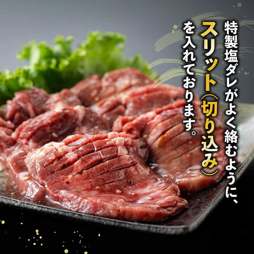 【訳あり】「メガ」容量！特製塩だれ厚切り牛タン　1kg（500g×2）【 肉 牛 牛肉 タン 牛タン 牛たん BBQ 焼肉 送料無料】