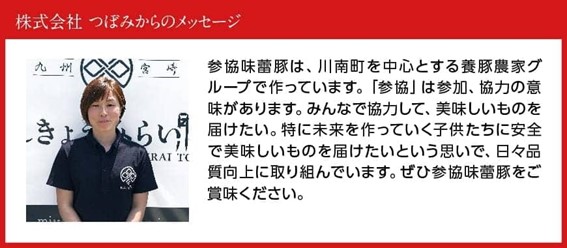 ※令和7年3月発送分※小分けで使いやすい！さんきょうみらい豚満喫セット 【 しゃぶしゃぶ 切り落とし ウデ モモ 鉄板焼 餃子 生ハム切り落とし ハンバーグ 】