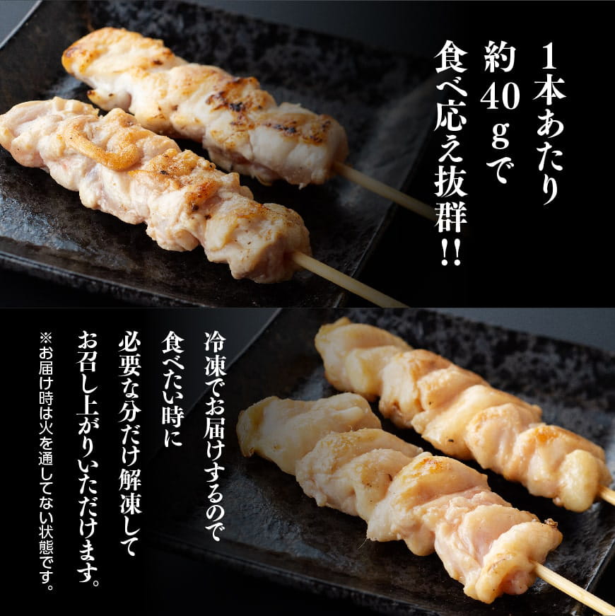 【令和6年12月発送分】 焼き鳥 人気部位串焼き48本（各8本×6袋）1.8kg 【肉 鶏肉 国産 九州産 宮崎県産 若鶏 焼鳥 やきとり BBQ バーベキュー】