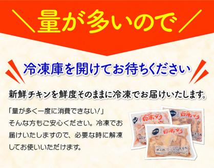 【6ヶ月定期便】宮崎県産若鶏　日南どり　むね肉＆手羽元　計4kg（各2㎏×1） 【 ふるさと納税 鶏肉 鶏 若鶏 むね 手羽元 セット 宮崎県産 川南町 おうち時間 おうちごはん 定期便 送料無料 】