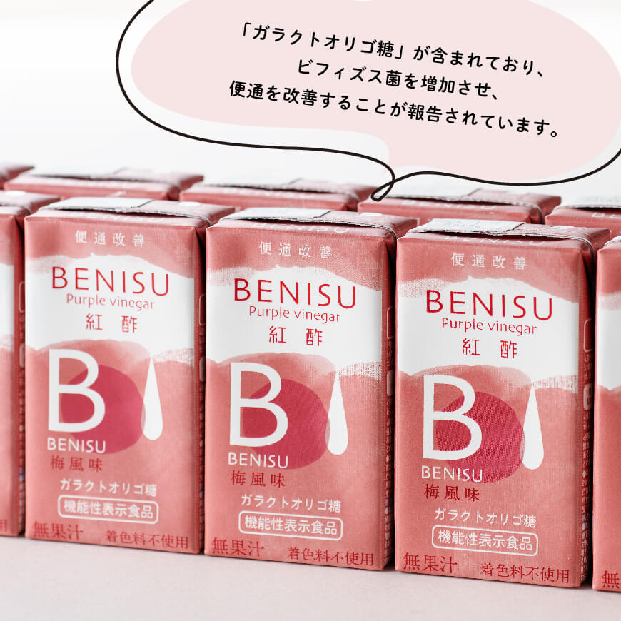 サンA 紅酢［機能性表示食品］紙パック 24本【 飲料 ガラクトオリゴ糖 ビフィズス菌 腸内環境 便通改善 酢 紅酢 】