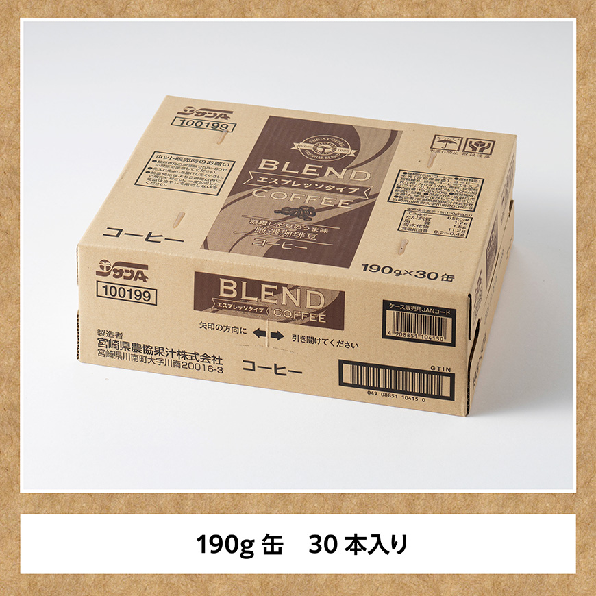 ãµã³Aãã¬ã³ãã³ãŒããŒïŒãšã¹ãã¬ããœã¿ã€ãïŒ190ïœçŒ¶30æ¬å
¥ã ã 飲æ ã³ãŒã㌠çç² ãã¬ã³ã ãšã¹ãã¬ããœ é·æä¿å åè ä¹å· å®®åŽçç£ å·åçº æéã³ç°¡å éæç¡æ ã