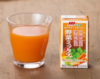 ※数量限定※【訳あり】サンAOh！宮崎野菜ミックス紙パック125ml×24本 【 野菜飲料 野菜ジュース ミックスジュース 飲料類 セット ジュース ソフトドリンク 】