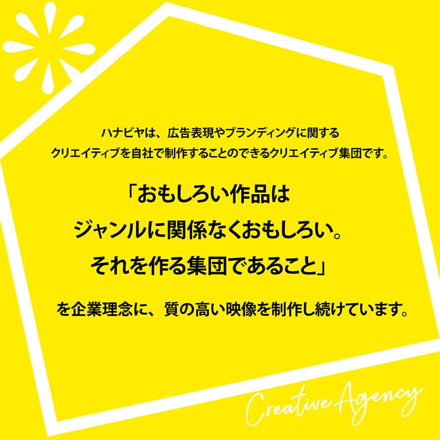 記録や記念にいかがですか？制作会社がつくるショートムービー（撮影なし） 【 記念 記録 映像制作 ショートムービー ハナビヤ 】