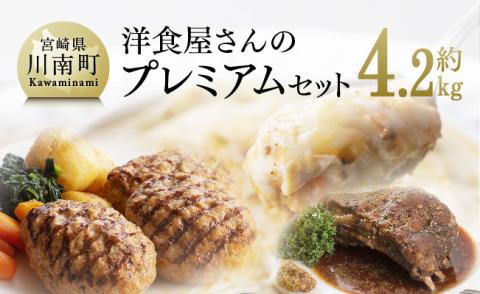 まちの洋食屋さんのプレミアムセット 【 スペアリブ ハンバーグ ドリア 】