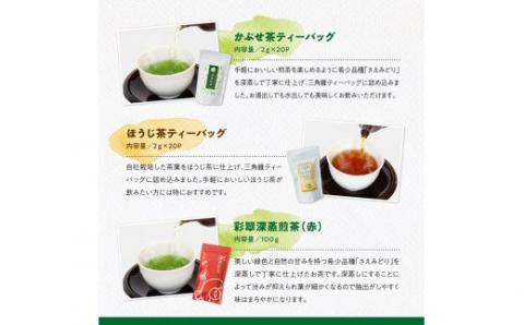 「六車農園」お茶Ｍセット 【 お茶 ３種 深蒸し 煎茶 ほうじ茶 かぶせ茶 お湯出し 水出し九州産 宮崎県産 川南町産 ティーバック 】