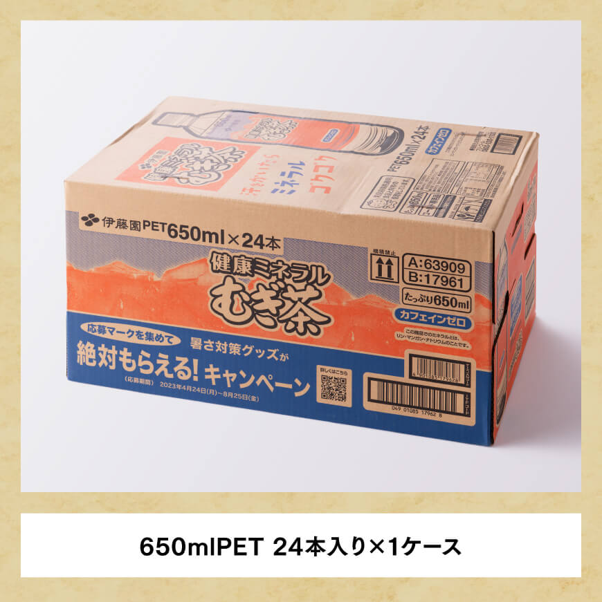 【定期便】伊藤園 健康ミネラル　むぎ茶　650ml×24本　PET　6ケ月定期便【お茶 麦茶 ムギ茶 飲料 水分補給 ソフトドリンク ペットボトル カフェインゼロ カロリーゼロ 全6回】