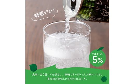 【3ヶ月定期便】サンA酎ハイ「乾杯果汁」２種セット計48本【酒 お酒 チューハイ 日向夏(度数３%) へべす(度数５%) セット リキュール アルコール 全3回】