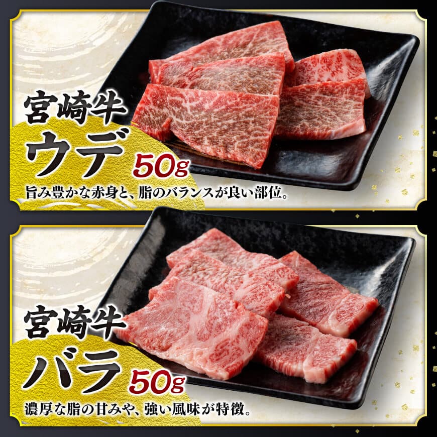 宮崎牛 ＆ 宮崎県産 豚肉 焼肉 10種 【 肉 牛肉 豚肉 ぶた肉 国産 黒毛和牛 食べ比べ 4等級 5等級 ミヤチク 焼肉 BBQ バーベキュー 】