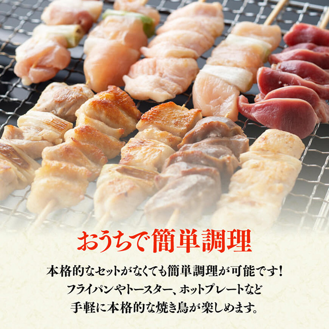 【令和8年7月発送分】 宮崎県産若鶏 やきとり 人気部位串セット＆ネギまセット 計51本 【肉 鶏肉 国産 九州産 宮崎県産 若鶏 焼鳥 やきとり BBQ バーベキュー】