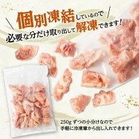 ※令和8年3月発送※宮崎県産若鶏　ももむね切身IQF1.5kg（各250g×3） 【 宮崎県産 真空パック 国産 九州産 鶏肉 若鶏 肉 とり もも むね モモ肉 ムネ肉 宮崎県 川南町 送料無料 】