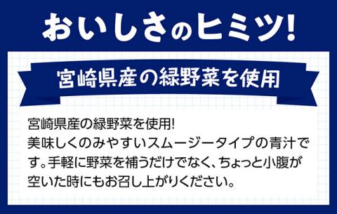 【定期便】ベジスイッチ 200ml×24本 セット 3ケ月定期便【野菜飲料 野菜ジュース 野菜汁 ジュース 飲料 青汁 ソフトドリンク 野菜ミックスジュース サンA 全3回】