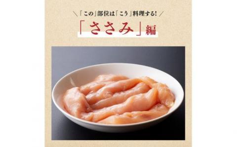 宮崎県産 若鶏 6.5kg（ささみ・むね・レバー）【国産 九州産 鶏肉 肉 とり セット】