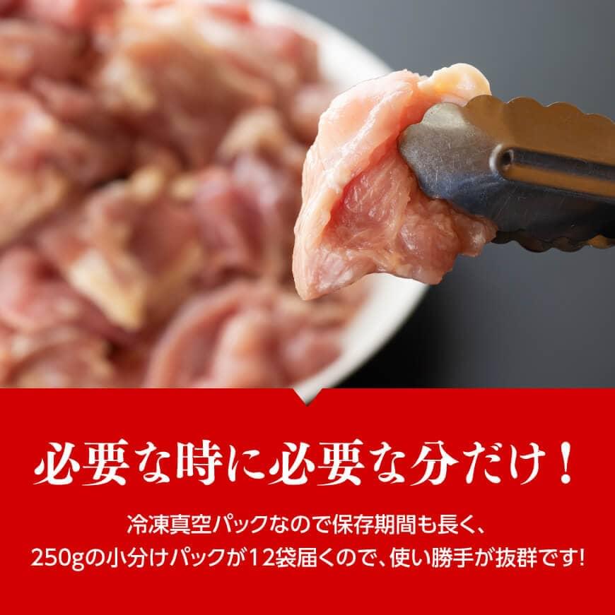 【令和8年5月発送】小分け 宮崎県産若鶏　もも肉計3kg（250g×12袋）＋手羽元500g 【 鶏 肉 鶏肉 国産 モモ 手羽元 九州産 鳥 小分け 使いやすい 便利 】
