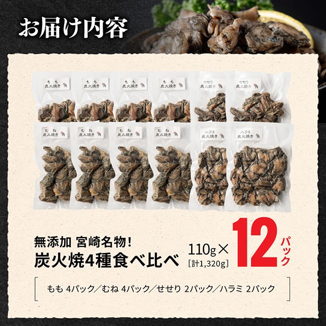 縲千┌豺サ蜉縲大ョョ蟠主錐迚ゥシ∫く轣ォ辟シ4遞ョ鬟溘∋豈斐∋險1,320g(110gテ12繝代ャ繧ッ) 縲 辟。豺サ蜉 鬟溘∋豈斐∋ 轤ュ轣ォ辟シ 閧 鮓剰i 繧ゅb 繧縺ュ 縺帙○繧 縺ッ繧峨∩ 縲