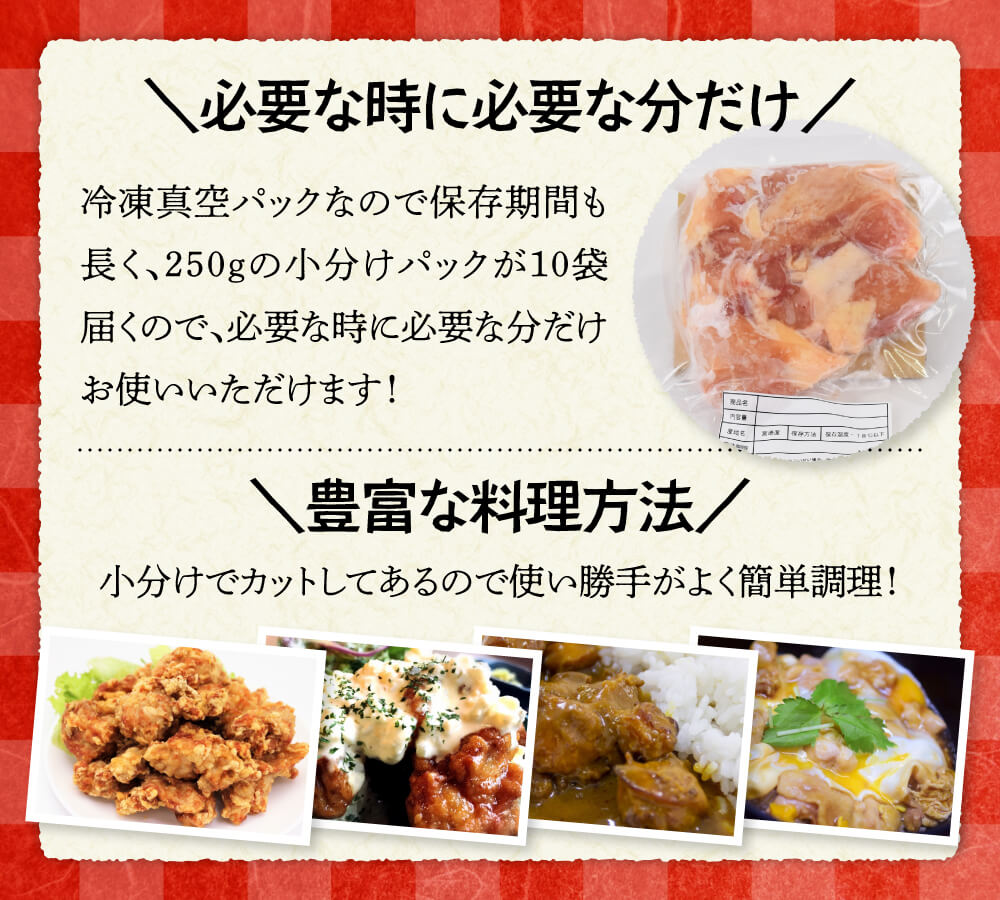 【令和8年4月発送】【小分け】宮崎県産若鶏　もも肉2.5kg（250g×10袋） 【 肉 鶏肉 精肉 小分け 便利 若鶏 もも 九州産 宮崎県産 川南町 おうちごはん 送料無料 年内発送 年内配送 】