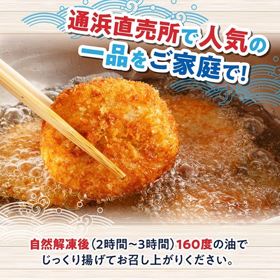 川南町漁協　直売所『通浜』びんちゃんコロッケ20個 【 魚介類 魚 加工品 惣菜 すり身 練り物 】