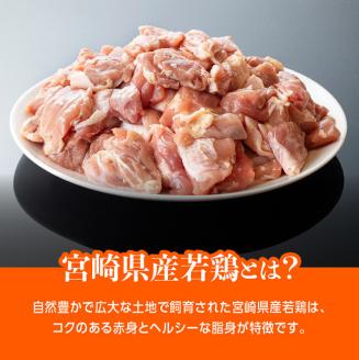 【定期便】宮崎県産 若鶏 もも肉 切身 3.75kg (250g×15袋) 3ヶ月定期便【国産 九州産 鶏肉 肉 とり モモ肉 小分け カット済み 大容量 大人気 全3回】 