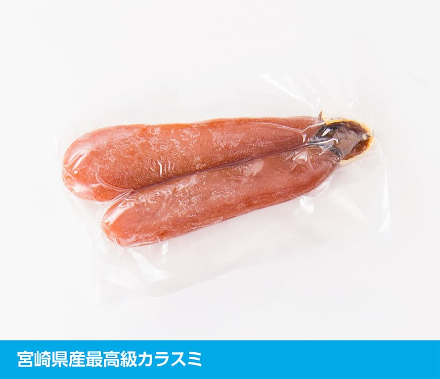 日向灘獲れ！手作り『カラスミ』240g以上 【 国産 日向灘 カラスミ ボラ おつまみ 珍味 送料無料 】