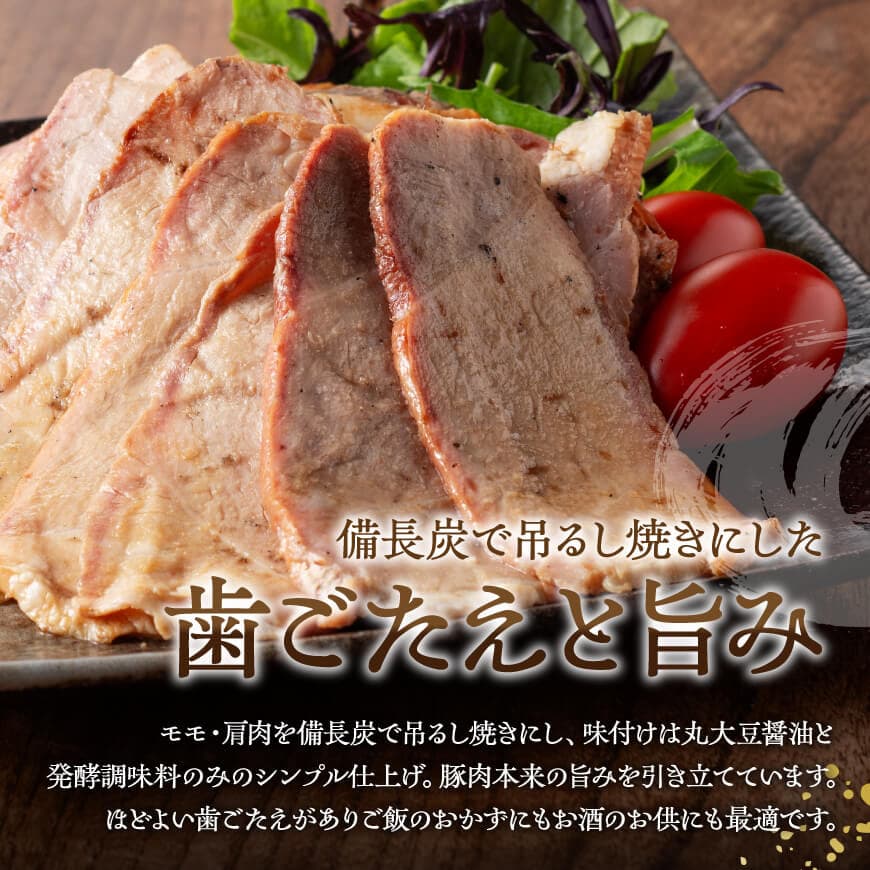 宮崎県産豚肉　「南の島豚」チャーシュー300g（タレ付）【 宮崎県産 国産 肉 豚 豚肉 モモ肉 肩肉 チャーシュー 縁らぁめん 宮崎県 川南町 送料無料  】