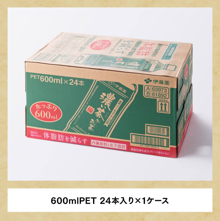 【3ヶ月定期便】 伊藤園 おーいお茶 濃い茶600ml×24本【 飲料 飲み物 ソフトドリンク お茶 ペットボトル 備蓄 全３回 送料無料】宮崎県川南町