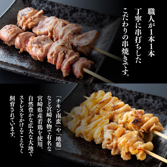【令和8年7月発送分】 宮崎県産 若鶏 やきとり 人気部位 串焼き 42本（各7本×6袋） 【肉 鶏肉 国産 九州産 宮崎県産 若鶏 焼鳥 やきとり BBQ バーベキュー】