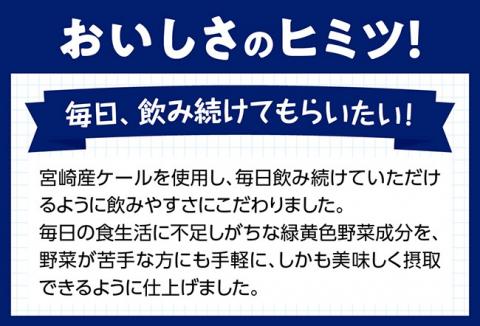 青汁125ml×24本セット【野菜飲料 健康飲料 野菜ジュース ケール 緑黄色野菜 健康 美容】