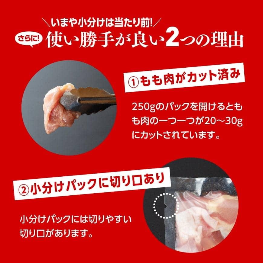 【令和8年5月発送】小分け 宮崎県産若鶏　もも肉計3kg（250g×12袋）＋手羽元500g 【 鶏 肉 鶏肉 国産 モモ 手羽元 九州産 鳥 小分け 使いやすい 便利 】