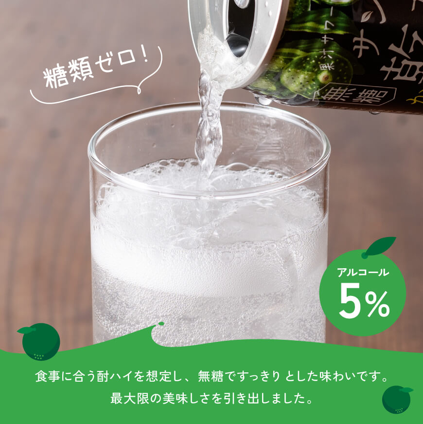 【6ヶ月定期便】サンA 乾杯果汁「マンゴー酎ハイ＆へべす酎ハイ」48本【飲料 アルコール お酒 チューハイ マンゴー へべす 宮崎県産 川南町 送料無料 E3008t6】