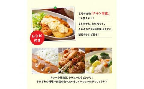 【小分け】宮崎県産若鶏 もも肉＆むね肉 計6.4kg(各200g×16) 【 カット済み もも肉 むね肉 小分け - 肉 鶏肉 若鶏 九州産 宮崎県産 真空パック トレイレス 】