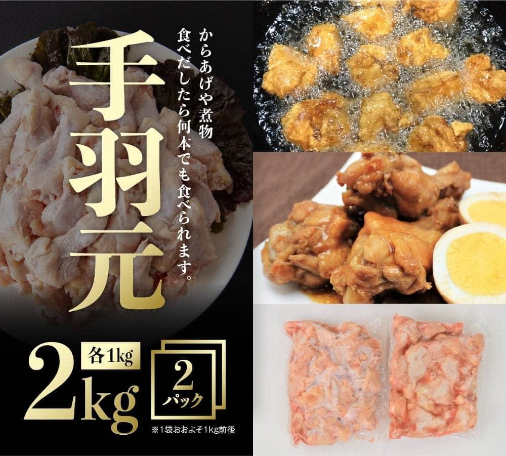 【6ヶ月定期便】宮崎県産若鶏　4種　6.5kg 【 国産 九州産 宮崎県産 鶏肉セット ムネ肉 ササミ 手羽元 ミンチ 鳥肉 とりにく 送料無料 川南町 】